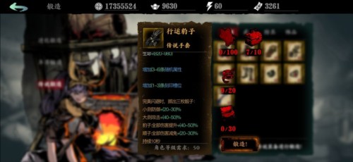影之刃断罪者国际服