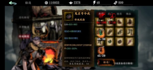 影之刃断罪者国际服