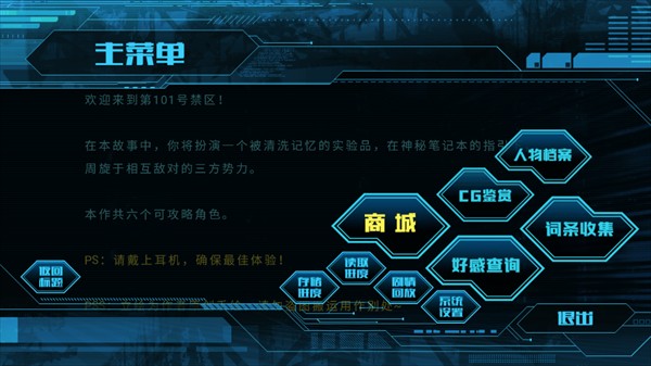 第101号禁区