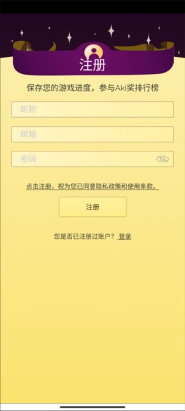 网络天才akinator安卓中文版