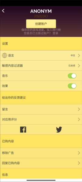 网络天才akinator安卓中文版
