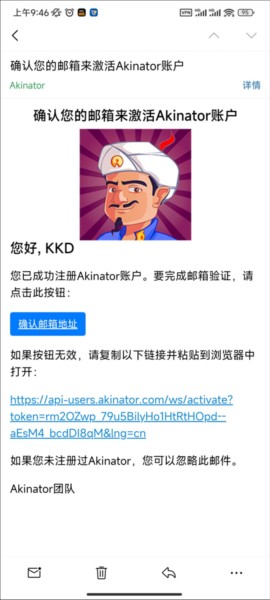 网络天才akinator安卓中文版