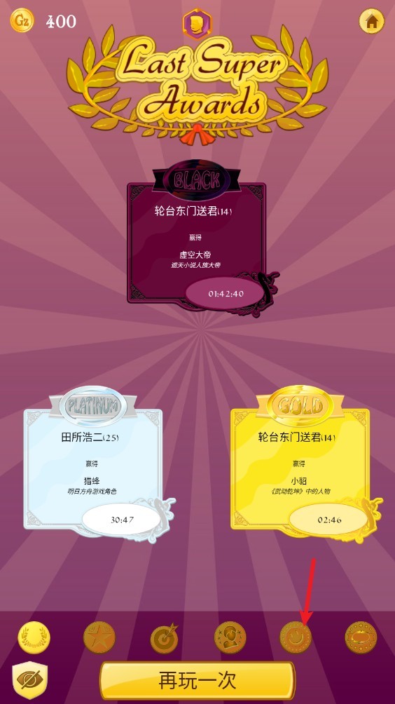 网络天才akinator安卓中文版