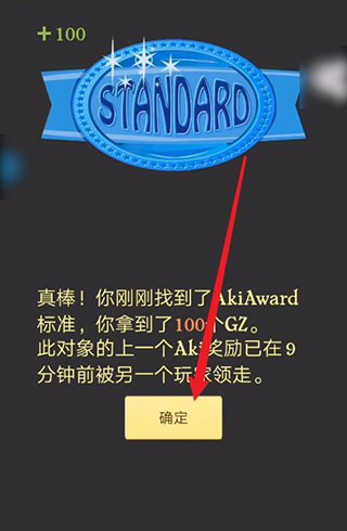 网络天才akinator安卓中文版