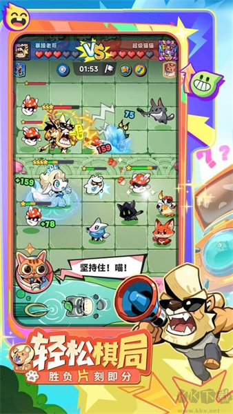 爪爪大乱斗截图3