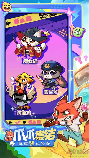 爪爪大乱斗截图1