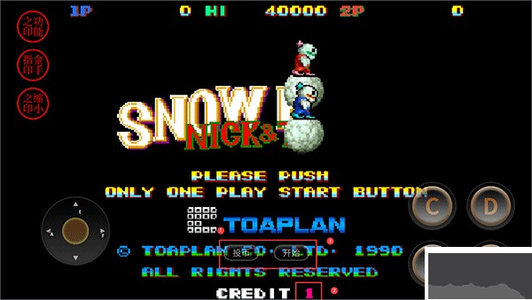 雪人兄弟