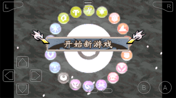 宝可梦纹章汉化版