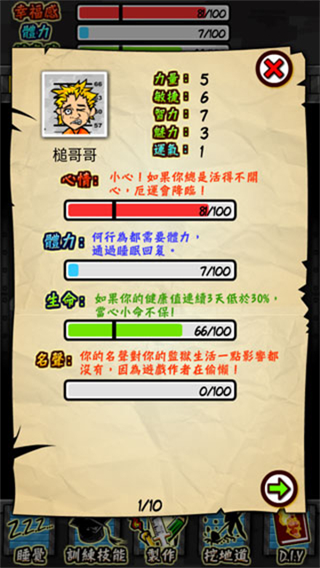 监狱人生RPG简体中文版