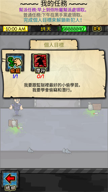 监狱人生RPG简体中文版