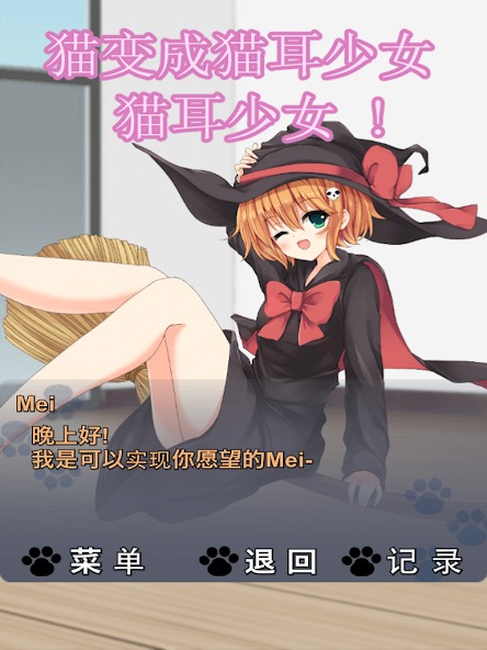 犬耳少女安卓版截图1