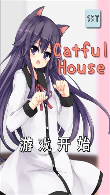 犬耳少女安卓版