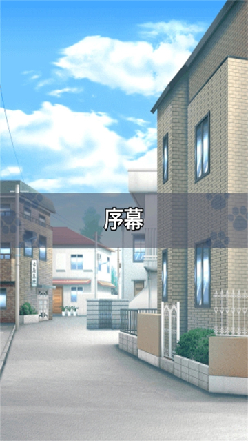 犬耳少女安卓版