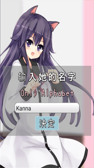犬耳少女安卓版