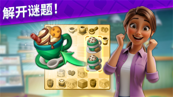艾娃庄园游戏截图5