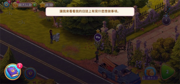 艾娃庄园游戏
