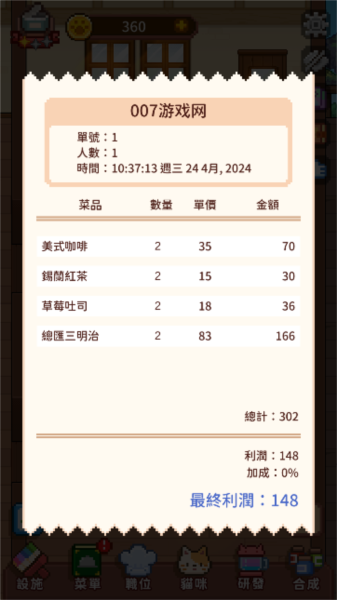 猫咪造咖