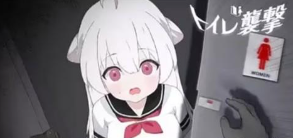 厕所突袭汉化版
