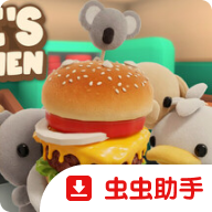 伯吉的温馨厨房手机版