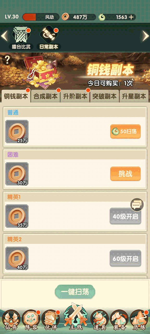 花戎手游