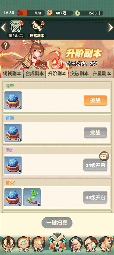花戎手游