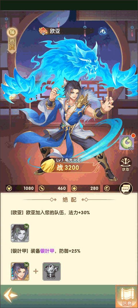 花戎手游