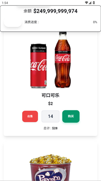 花掉马斯克的钱中文版截图2