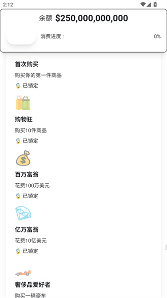 花掉马斯克的钱中文版截图1