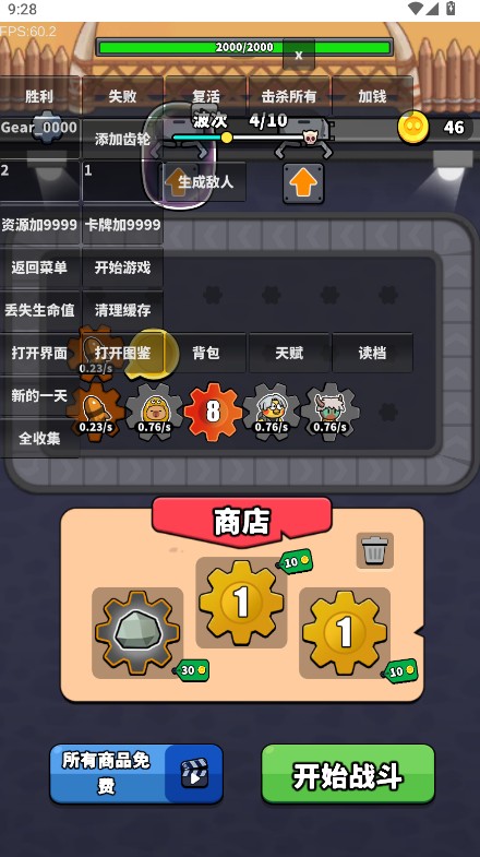 哥们来整活