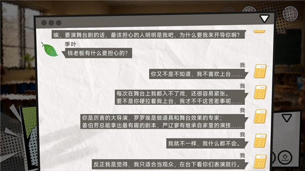 英王的宝冠正版截图4