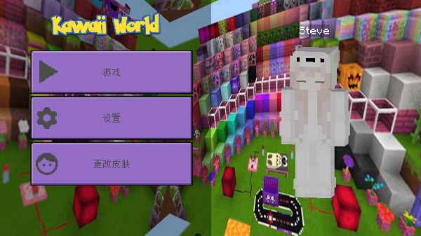 kawaiiworld截图5