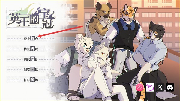 英王的宝冠