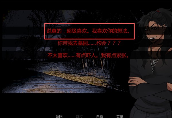 在墓园约会