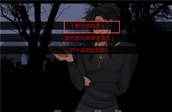 在墓园约会