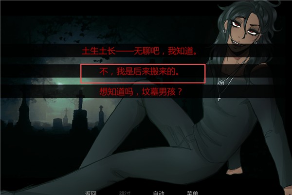 在墓园约会