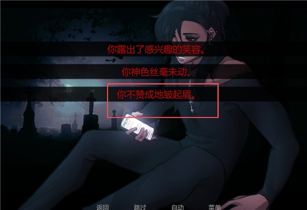 在墓园约会