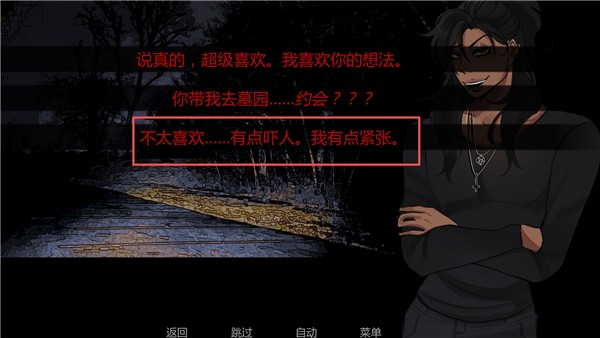 在墓园约会