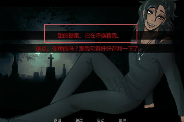 在墓园约会
