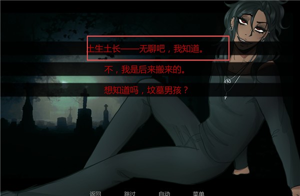 在墓园约会