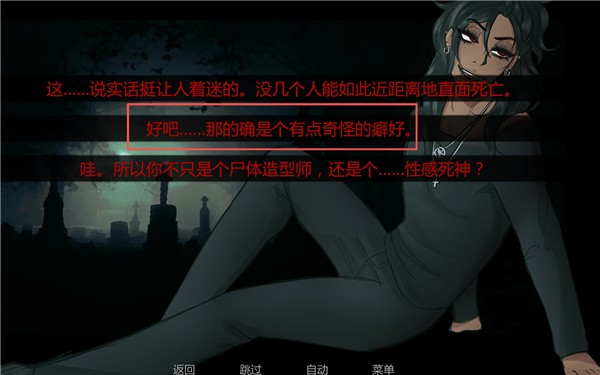 在墓园约会