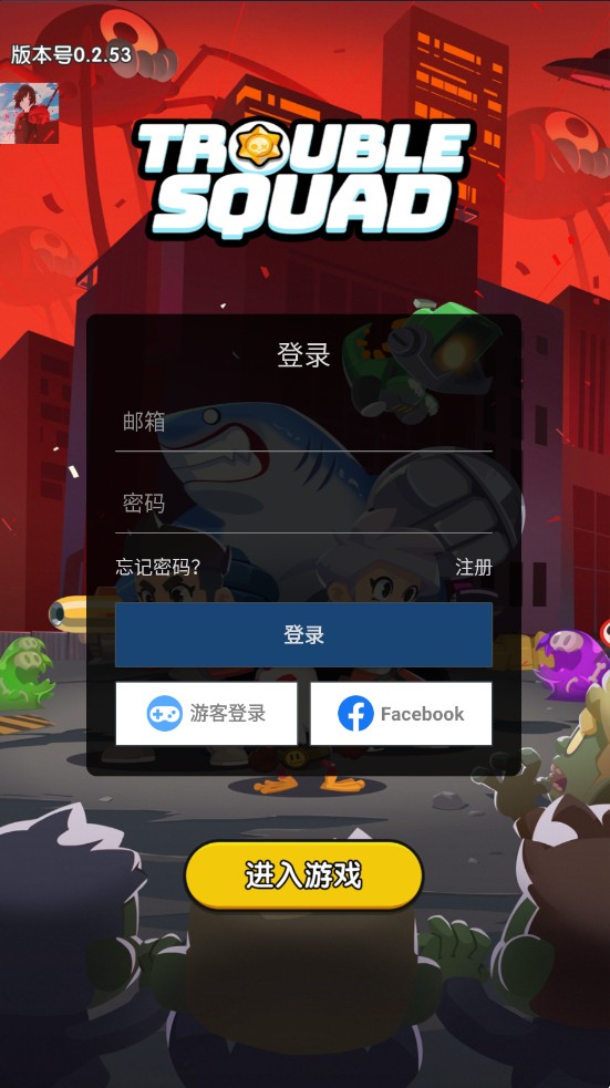 捣蛋小队