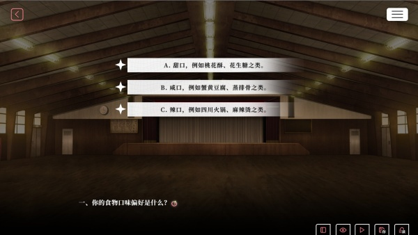 我的恋爱逃生攻略完整版截图3