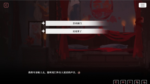 我的恋爱逃生攻略完整版截图1