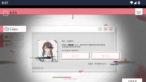 我的恋爱逃生攻略完整版