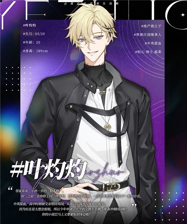 我的恋爱逃生攻略完整版