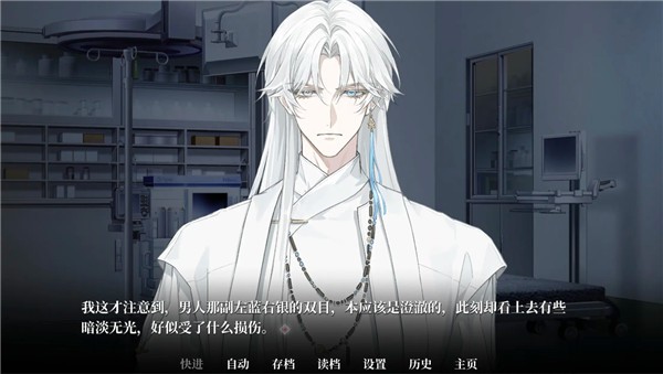我的恋爱逃生攻略完整版