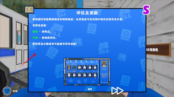 公交车检票员模拟器