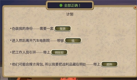 黄金偶像的崛起dlc手机版