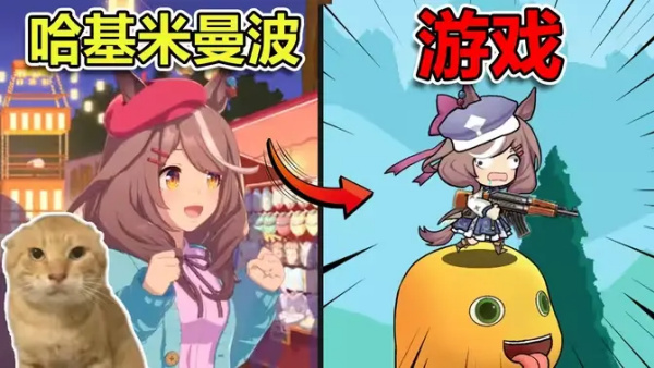 哈基米搜打撤