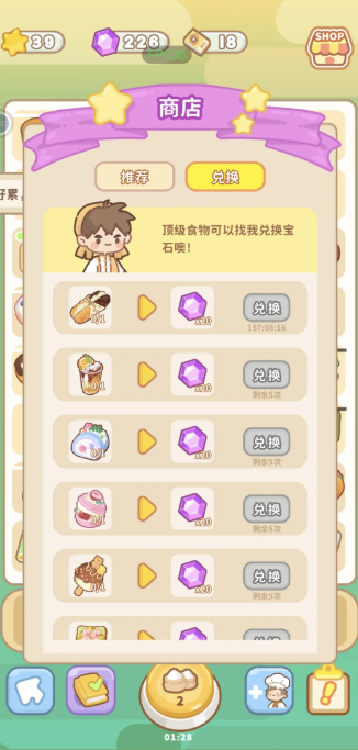 了不起小镇